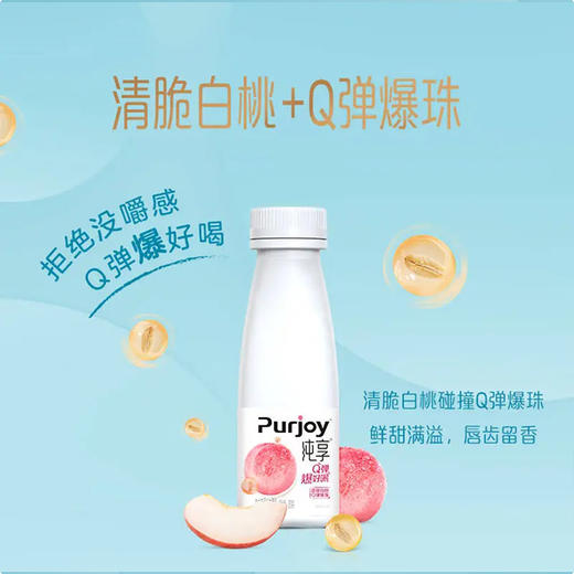 君乐宝纯享白桃爆珠300g，保质期21天 商品图3