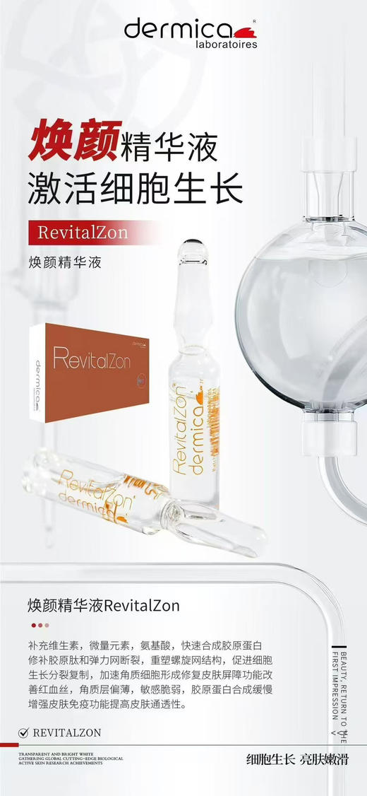 瑞士达美伽焕颜精华液批文版NFC防伪  滚针水光微针修复红血丝10支装/盒 商品图3