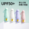 【Maynos八股胶囊雨伞】 UPF50+ 双层黑胶 0透光更防晒 阻隔99.99%紫外线 商品缩略图0