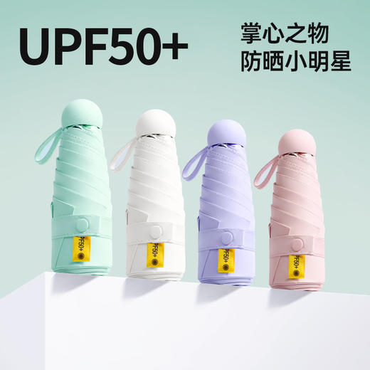 【Maynos八股胶囊雨伞】 UPF50+ 双层黑胶 0透光更防晒 阻隔99.99%紫外线 商品图0