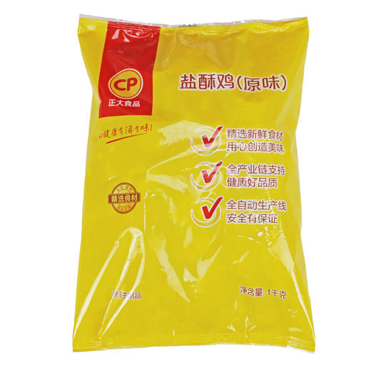 正大 盐酥鸡1kg*2 商品图0