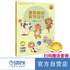 趣味舞蹈教学设计 随书附赠舞蹈视频 “帅萌趣味舞蹈知识绘本”配套教材 商品缩略图0