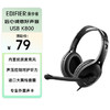漫步者（EDIFIER）【符合国测要求】USB K800  头戴式电脑笔记本有线耳机 游戏耳机 在线教育听力对话耳麦 黑色 /数码 /影音娱乐 /有线耳机 商品缩略图2