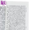 预售 【中商原版】王摩诘全集笺注 王维	 世界书局	港台原版 商品缩略图4