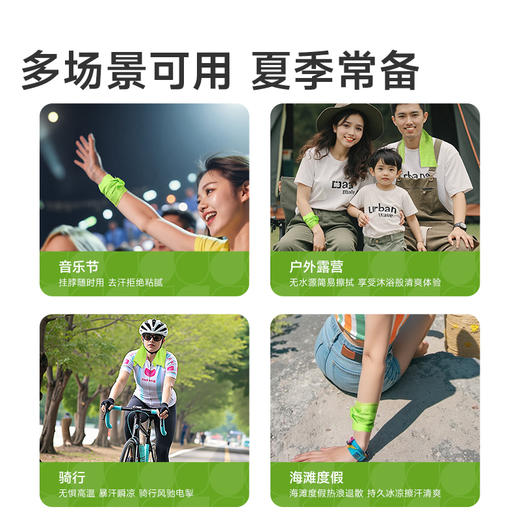 【GX】德佑冰感小毛巾清凉湿巾20*60cm单片装*3条/6条/12条 商品图2