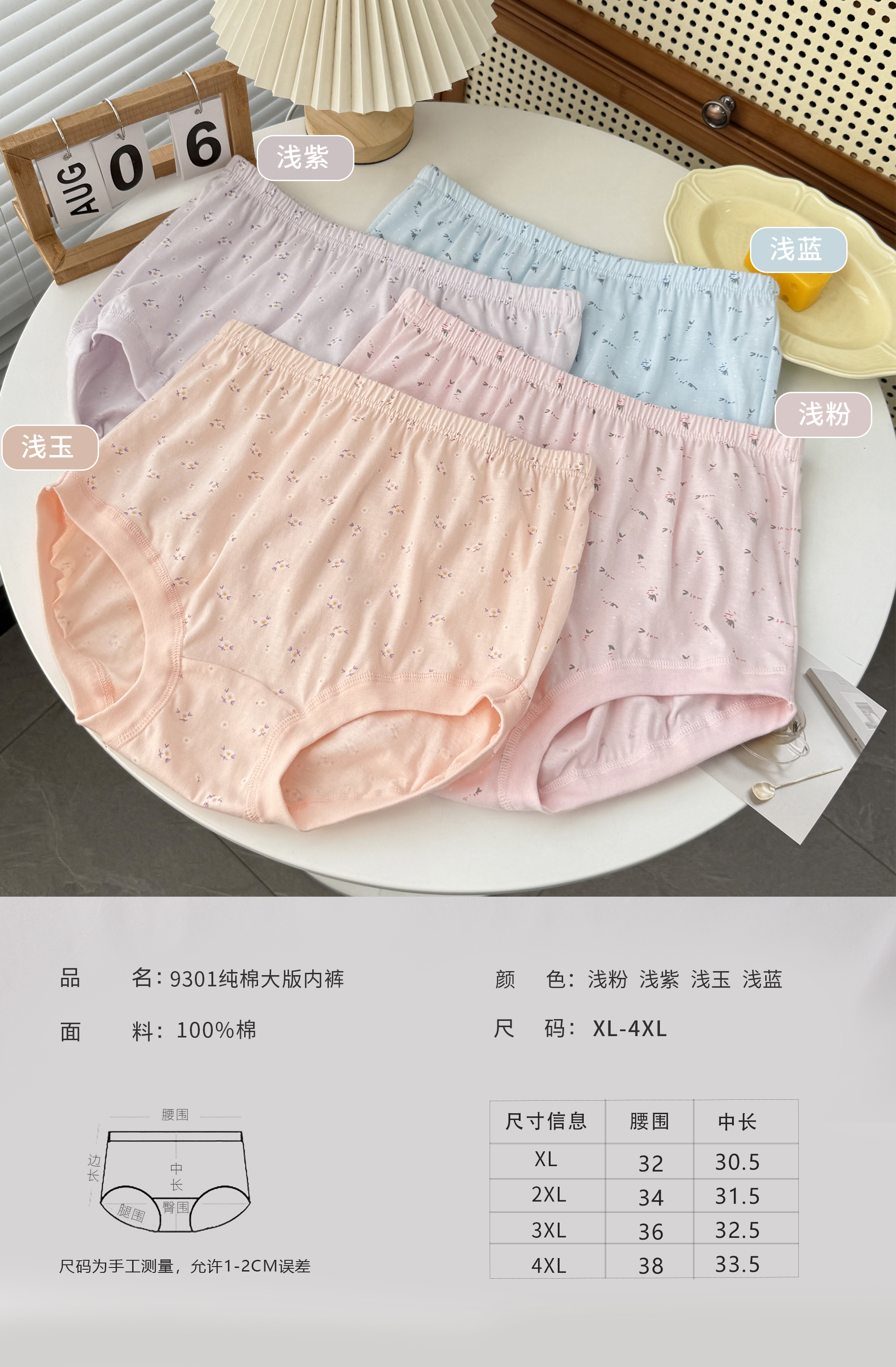 女士新疆长绒棉大版纯棉老年内裤宽松舒适9301