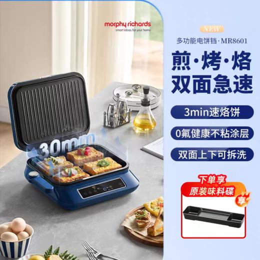 摩飞电饼铛家用双面加热电饼档 商品图0