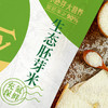 【自营】京贡1号生态胚芽米1.5kg/袋 商品缩略图3