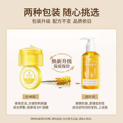 【抗初老必买】瑷露德玛芦荟花御颜精华胶 （200g） 商品图4