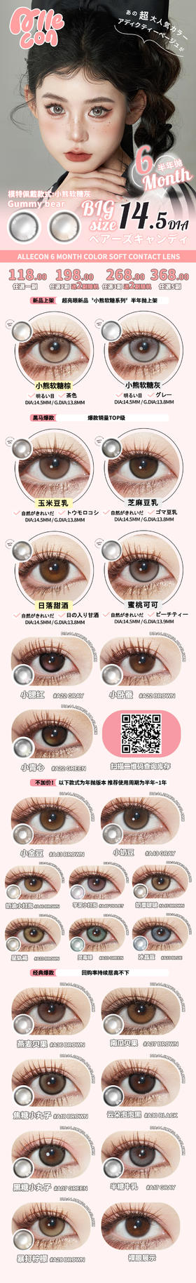 🔗今日推荐 con：allecon半年抛半糖牛乳