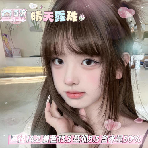 lillily  日抛 【晴天露珠】14.2mm 商品图0