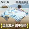 hugz儿童浴巾男女童吸水速干便携泳巾洗澡运动健身毛巾游泳沙滩巾 商品缩略图0