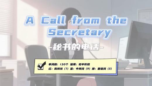 Lesson23：《A Call from the Secretary》 商品图0