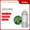 苏刚达精油 印度精油原料批发 芳疗护理香氛调香香薰大篷车精油 商品缩略图0