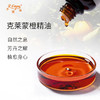 克莱蒙橙精油 意大利单方精油原料批发芳疗护理调香薰大篷车精油 商品缩略图1