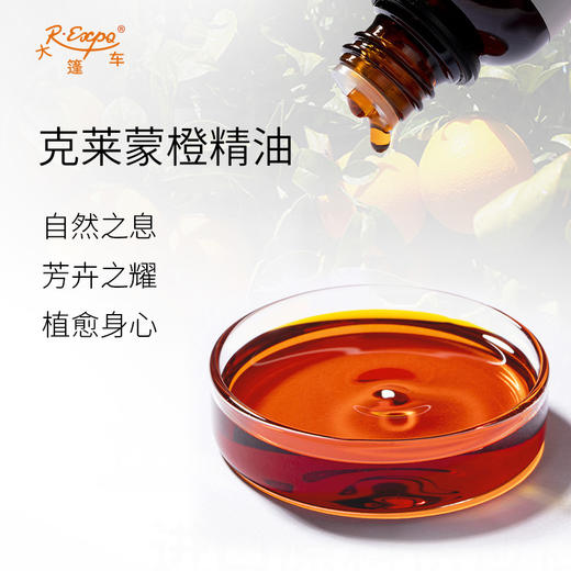 克莱蒙橙精油 意大利单方精油原料批发芳疗护理调香薰大篷车精油 商品图1