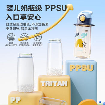 富光塑料杯儿童水杯壶ppsu吸管杯宝宝小学生孕产妇婴幼儿园杯子560ml /厨具 /水具 /塑料杯 商品图3