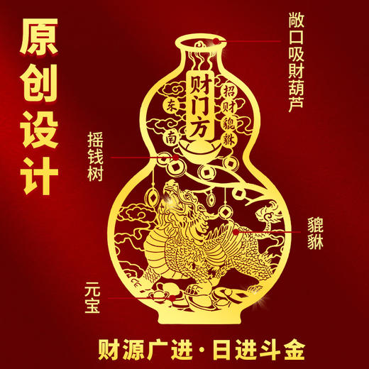 财门方貔貅金属贴 商品图2