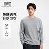 【含棉】圣得西2025年秋季新款男士休闲百搭亲肤透气圆领针织卫衣 商品缩略图0