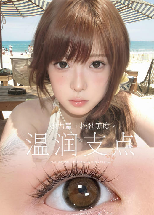 「新品 · 韩产玻尿酸材质」温润支点 半年抛 Kira Fairy 商品图0