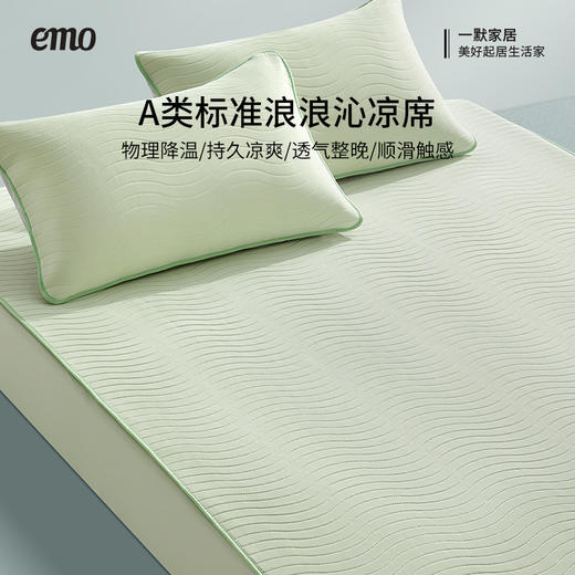 【清仓】一默 浪浪沁凉席/枕套 冰晶蓝/青瓜绿 触肤降温，清凉体感；锦氨面料维持舒适体感，舒适0压力 波浪绗缝，3D网布底蜂窝状透气结构，杜绝闷热黏腻 商品图10