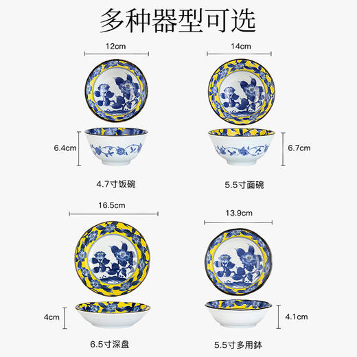日本制造黄彩椿陶瓷餐具 商品图5