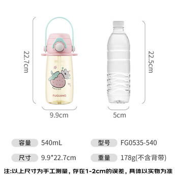 富光PPSU水杯壶儿童塑料杯幼儿园上学生孕产妇新款吸管杯子女夏540ml /厨具 /水具 /塑料杯 商品图3