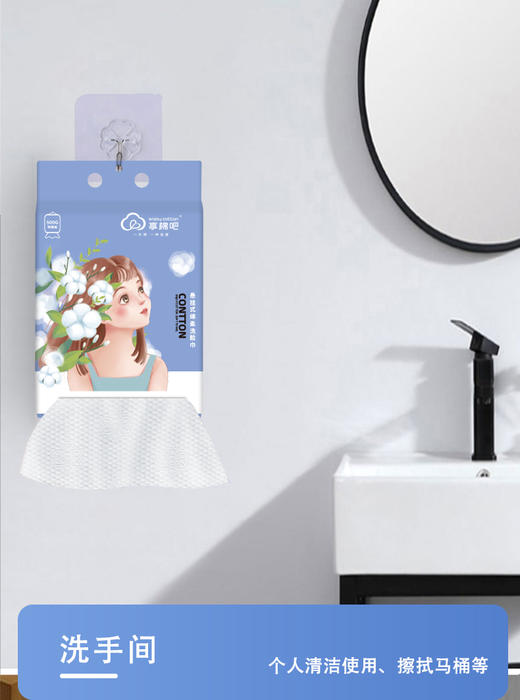 君粉福利款 悬挂式洗脸巾 160抽 商品图2