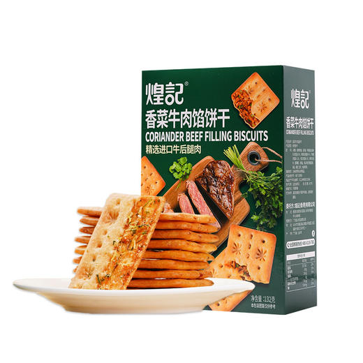买一送一煌记香菜牛肉馅饼干夹心薄脆肉松双层脆132g盒装解馋零食新款新品办公室休闲零食童年记忆故乡小吃零食 商品图3