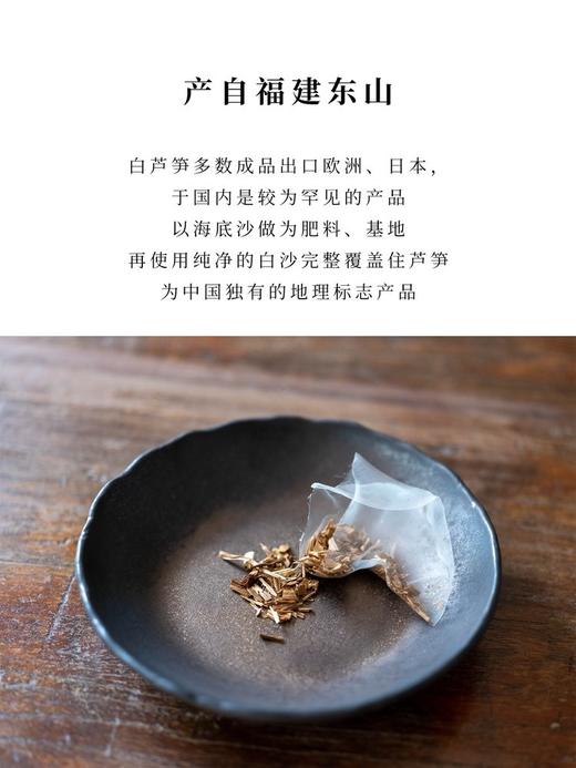 米炒白芦笋茶 商品图1