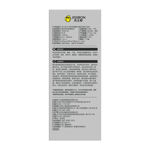 杰士邦AI系列灵犀握力感应伸缩飞机杯（JAWSFJB） 商品图4