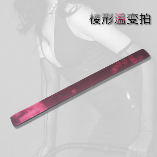 魅灵温变 棱形温变戒尺 商品图2