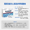 强欣心肌肽（营养心脏） 商品缩略图1