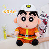 正版蜡笔小新飞行员消防员公仔 卡通毛绒玩偶可爱儿童布娃娃抱枕礼物 商品缩略图4