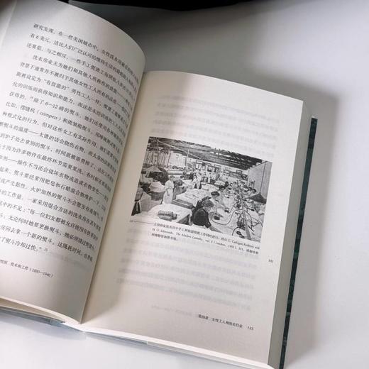 蒸汽洗衣房:美国和英国的性别、技术和工作（1880—1940） 商品图5