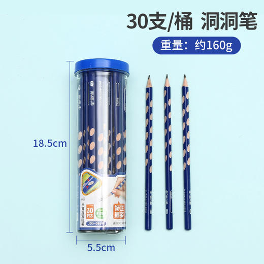 【轻松书写不费力】大圣洞洞铅笔HB洞洞铅笔三角杆30支 执笔八法 矫正握姿 儿童小学生写字笔学习文具 商品图3