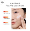 【正品直售】hfp™控油哑光素颜霜 商品缩略图2