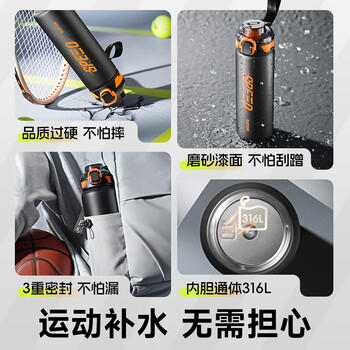 苏泊尔保温杯男士车载大容量水杯316L不锈钢运动户外便携水杯学生吸管杯 /厨具 /水具 /保温杯 商品图2