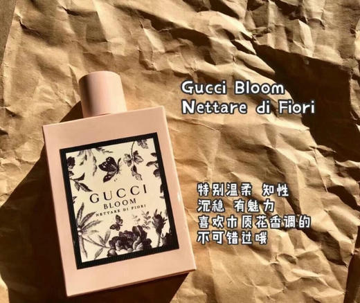 富婆香❤️Gucci Bloom Nettare Di Fiori花悦系列黑色繁花蜜意之女士香水50毫升EDP，美国🇺🇸特价650元🉐包税包邮到手 商品图1