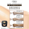 【欧莱雅】黑金气垫12g 商品缩略图3