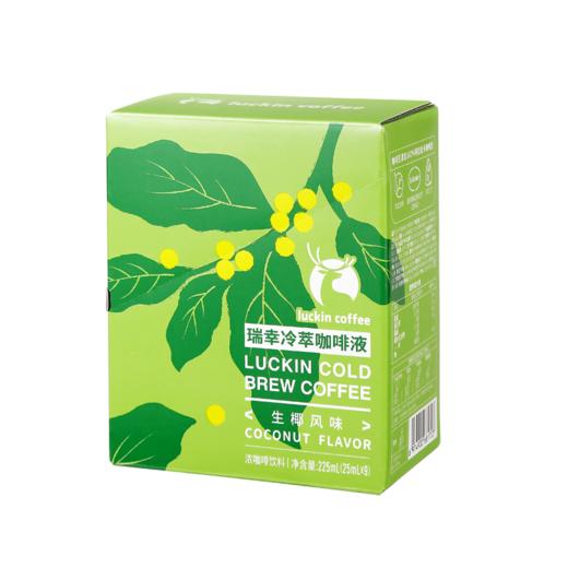 瑞幸冷萃盒装咖啡液生椰风味新品-Rx0032 商品图1