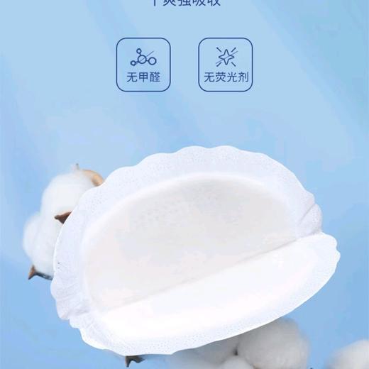 子初 防溢乳垫（升级款）30片/包 商品图8