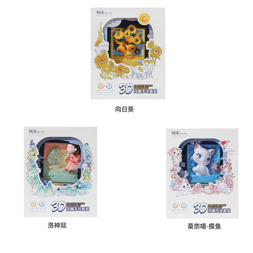 迷你DIY浮雕油画（可做冰箱贴） 商品图6