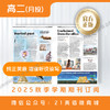 月投 | 《21世纪学生英文报》高二2025年12月起 报纸预订 商品缩略图3