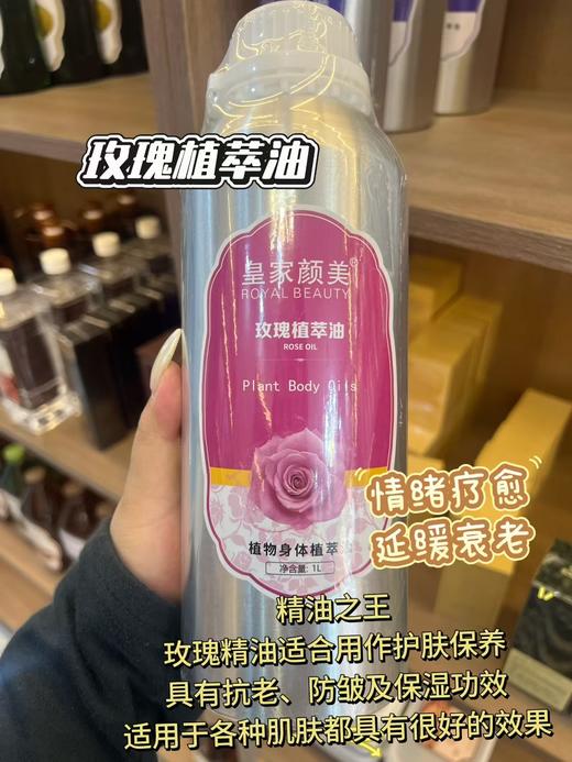 皇家颜美身体基础油复方油 【全系列】新老包装随机发 按摩油，精油，单方，复方，发热油，葡萄籽，小麦胚芽，霍霍巴，甜杏仁，橄榄 商品图6