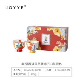 卓艺JOYYE7福果满园茶具礼盒