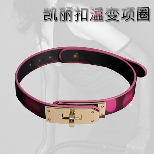 魅灵温变 凯丽温变项圈（黑变玫红）（有礼盒带牵引） 商品图0