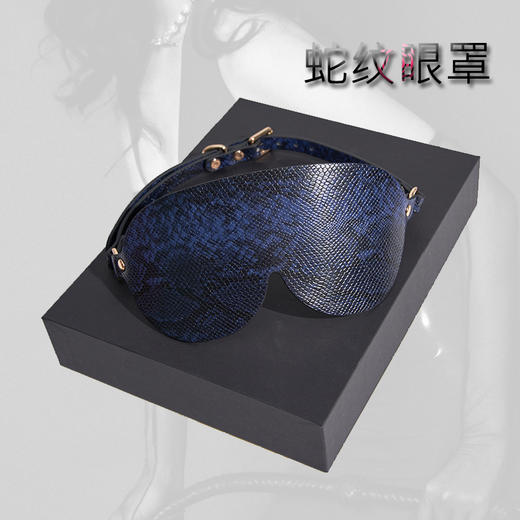 魅灵温变 蛇纹眼罩 商品图1