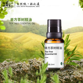 【站桩养正•养正好生活】云草堂单方茶树精油10ml