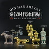 考古系列冰箱贴 商品缩略图1